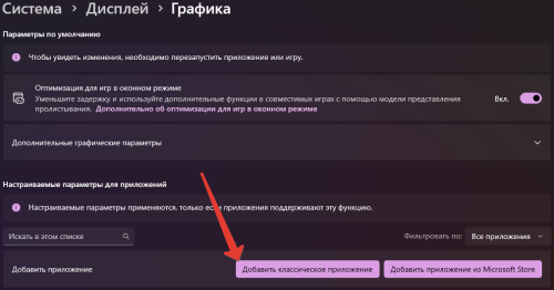 Выбор высокой производительности в Windows
