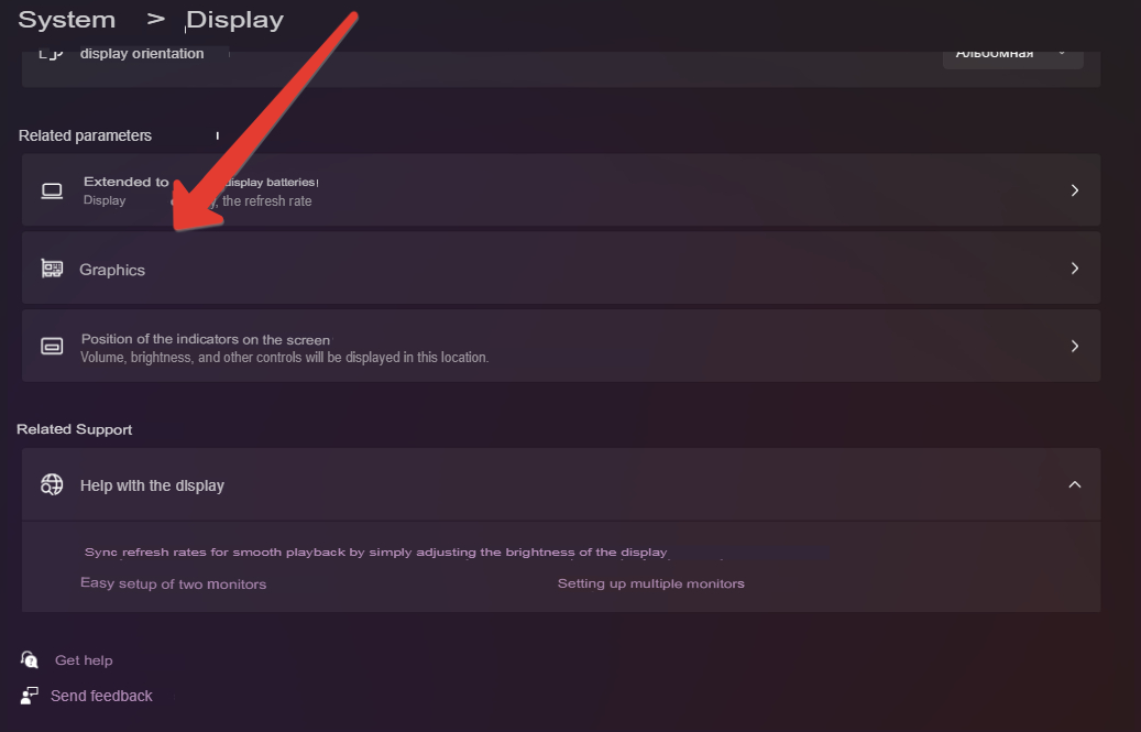 Windows graphics settings for RF-Default