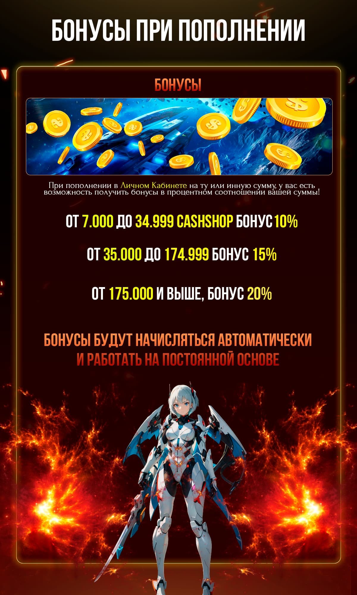 Бонусы (1).jpg